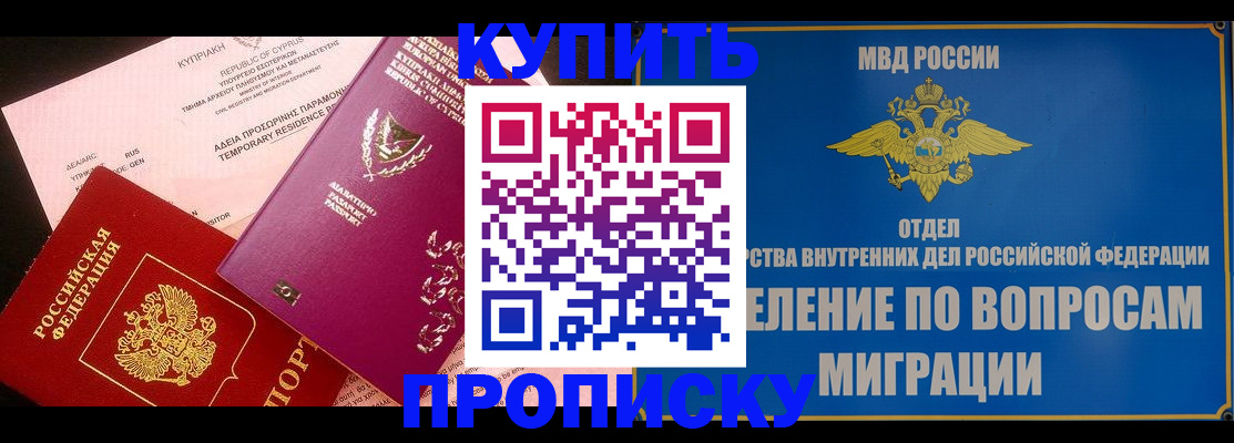 где прописаться в Щучье