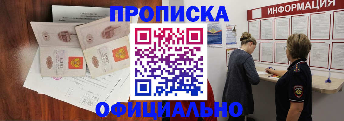 найти адрес прописки в Щучье