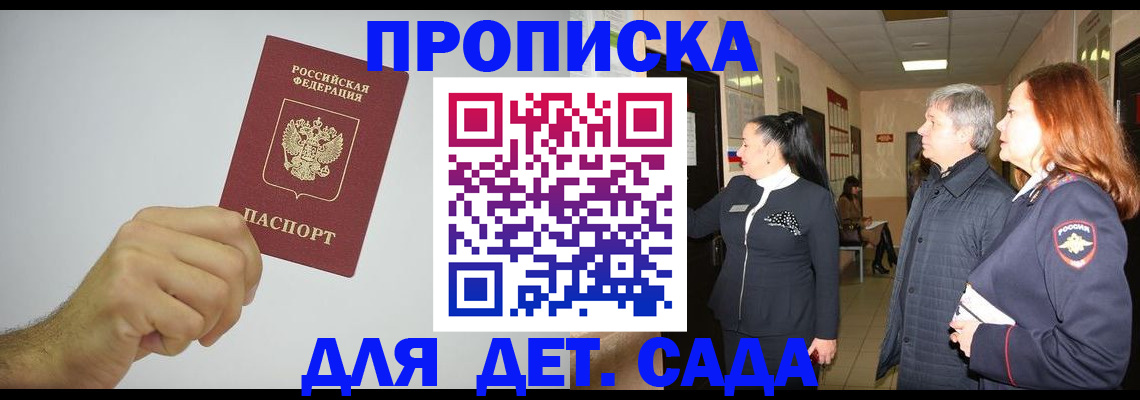 регистрация для школы в Щучье