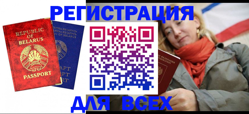 прописка для военкомата в Щучье
